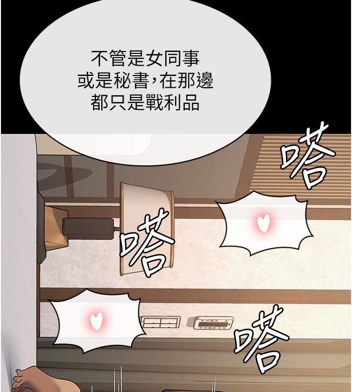 59P - 税金女友