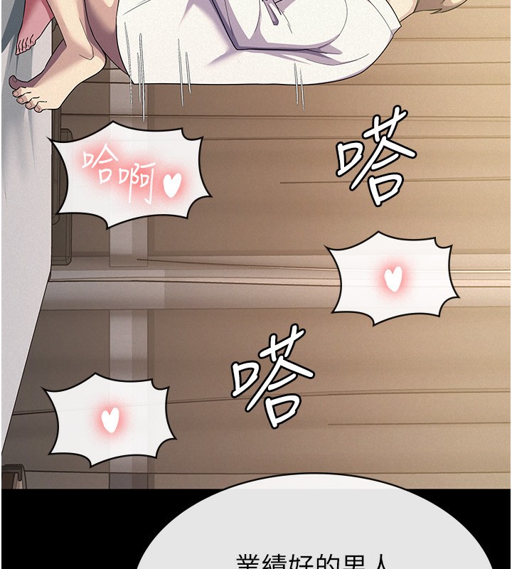 61P - 税金女友