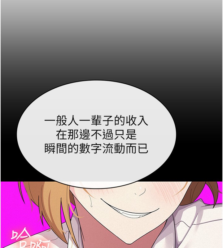65P - 税金女友