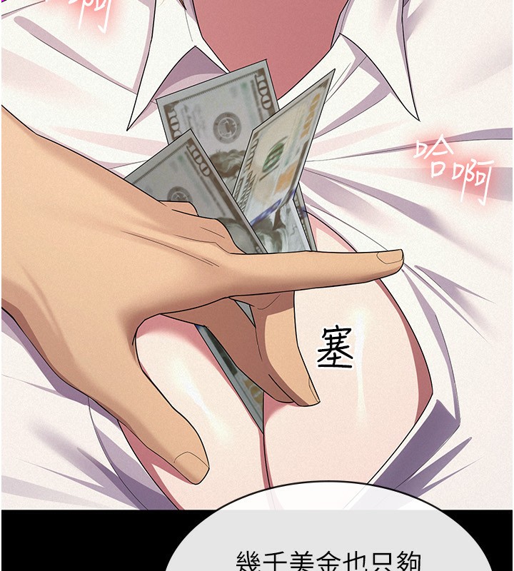 66P - 税金女友