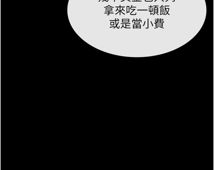 67P - 税金女友
