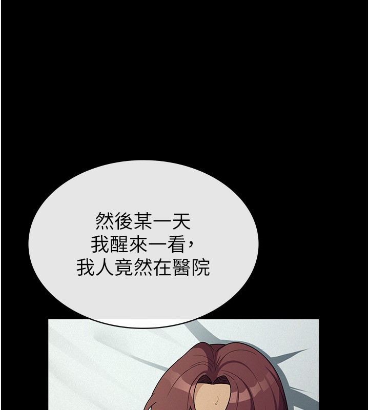 71P - 税金女友