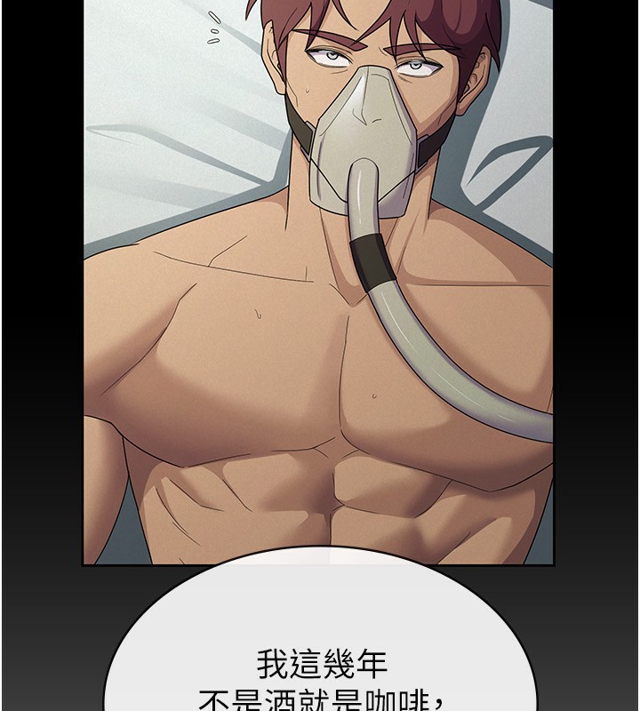 72P - 税金女友