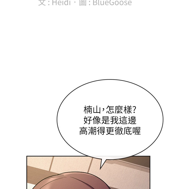 87P - 税金女友