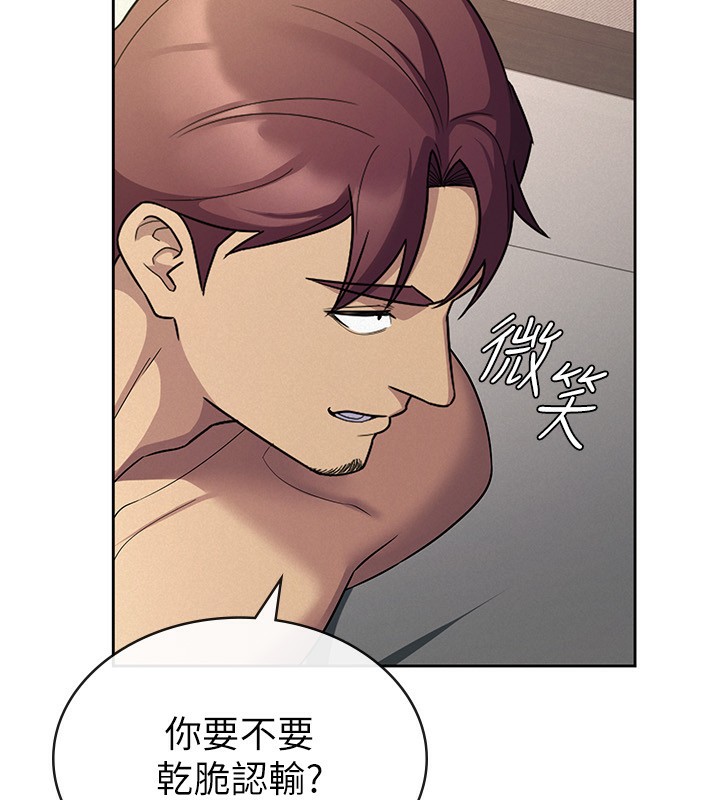 88P - 税金女友