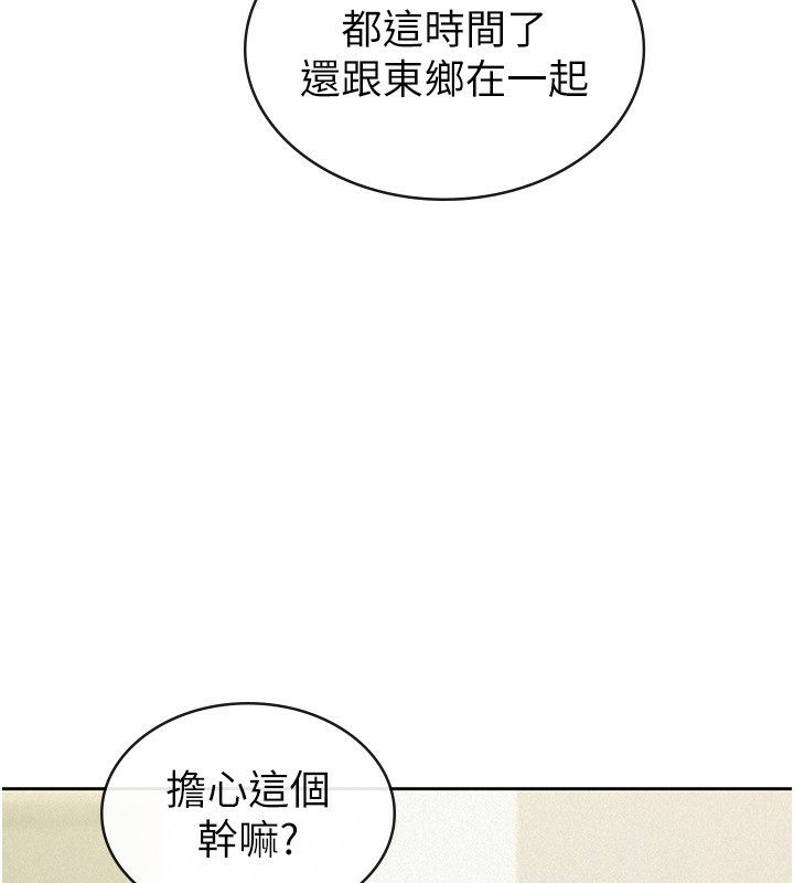 8P - 税金女友