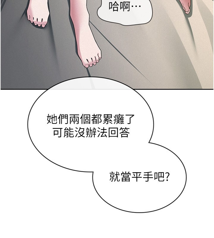 94P - 税金女友