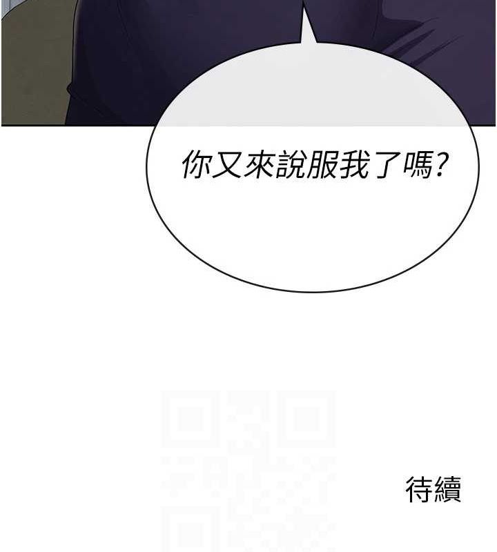 105P - 税金女友