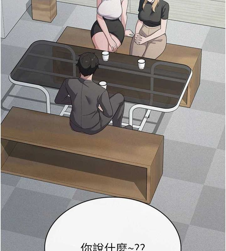 18P - 税金女友