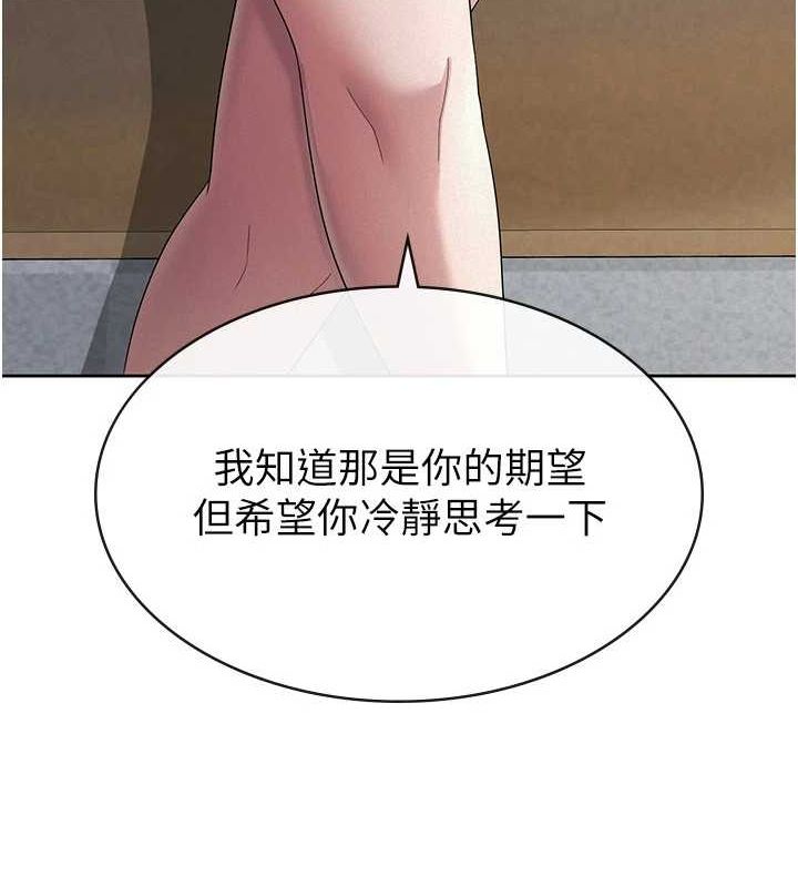 24P - 税金女友