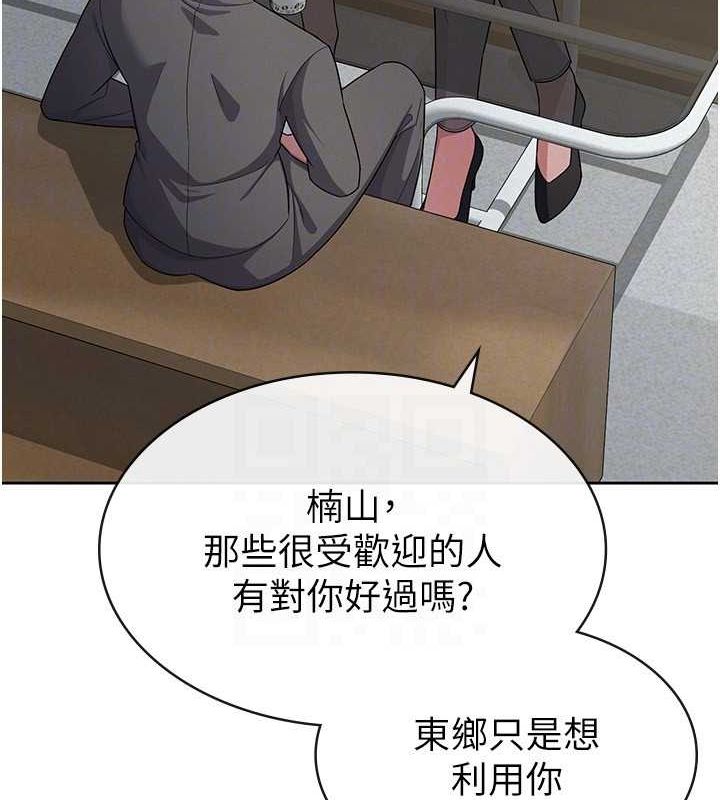 29P - 税金女友