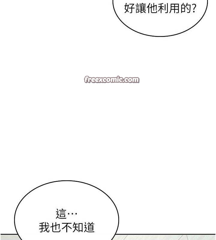 32P - 税金女友