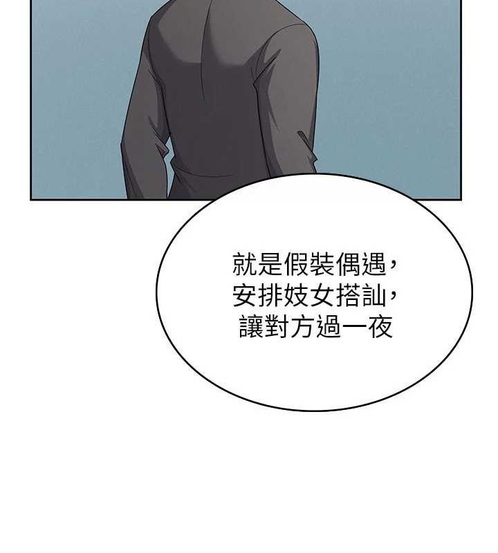 45P - 税金女友