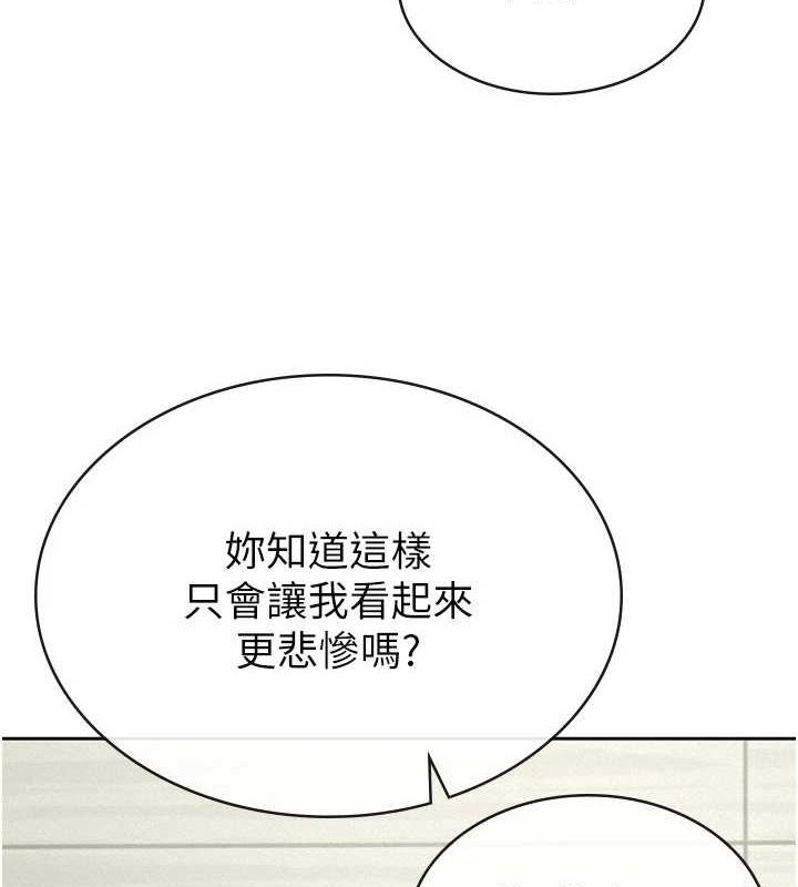 53P - 税金女友