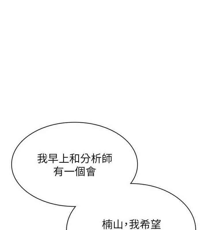 61P - 税金女友