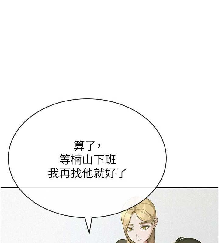 78P - 税金女友