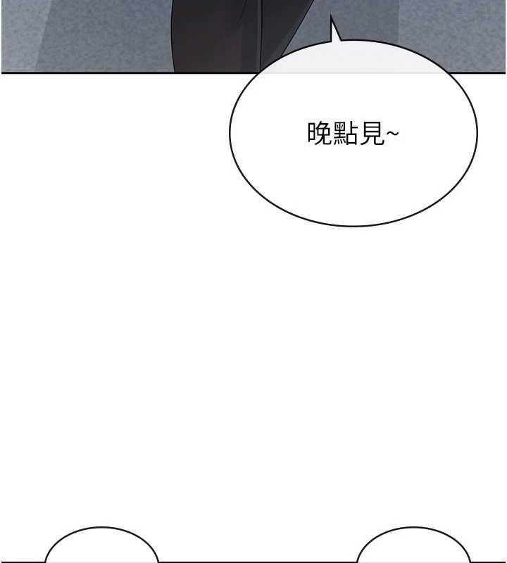 81P - 税金女友