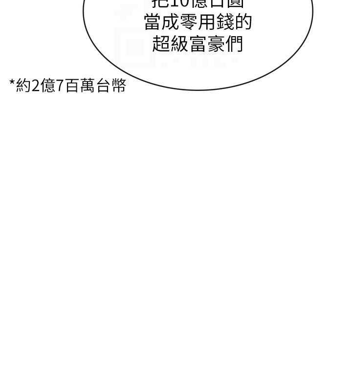 89P - 税金女友