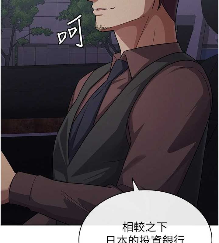 91P - 税金女友