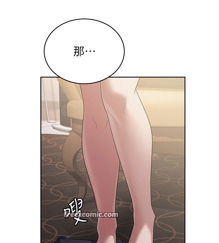 102P - 税金女友