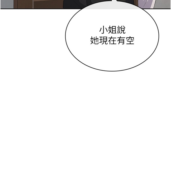 10P - 税金女友