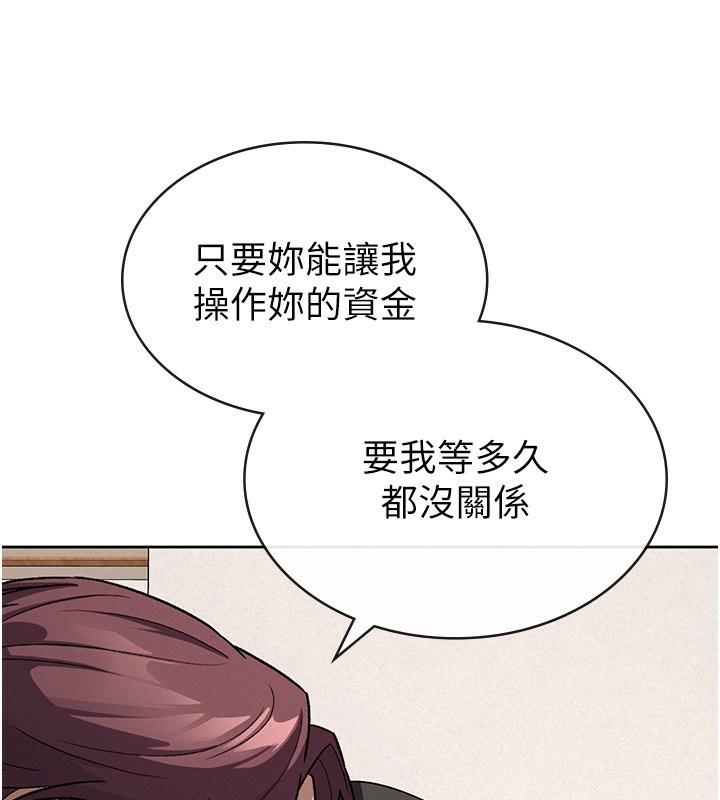 18P - 税金女友