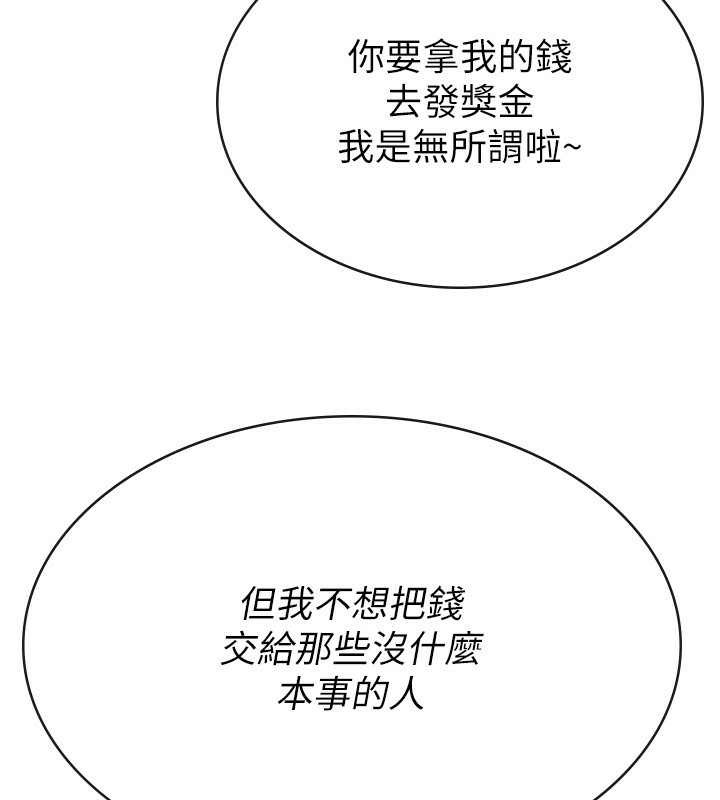 24P - 税金女友