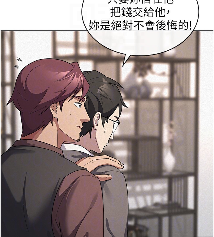 30P - 税金女友
