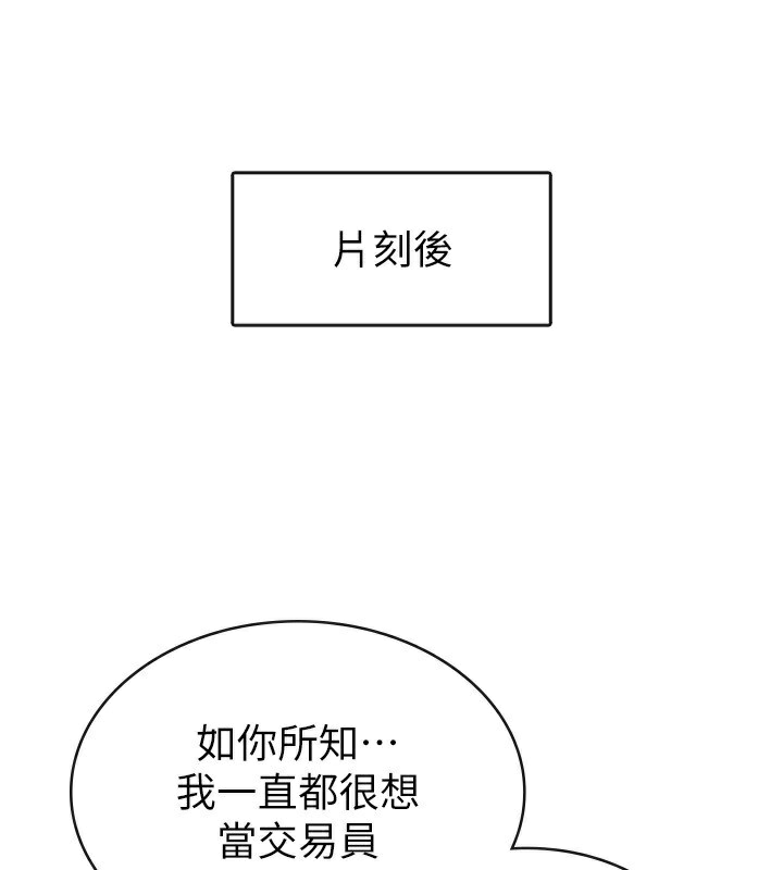 3P - 税金女友