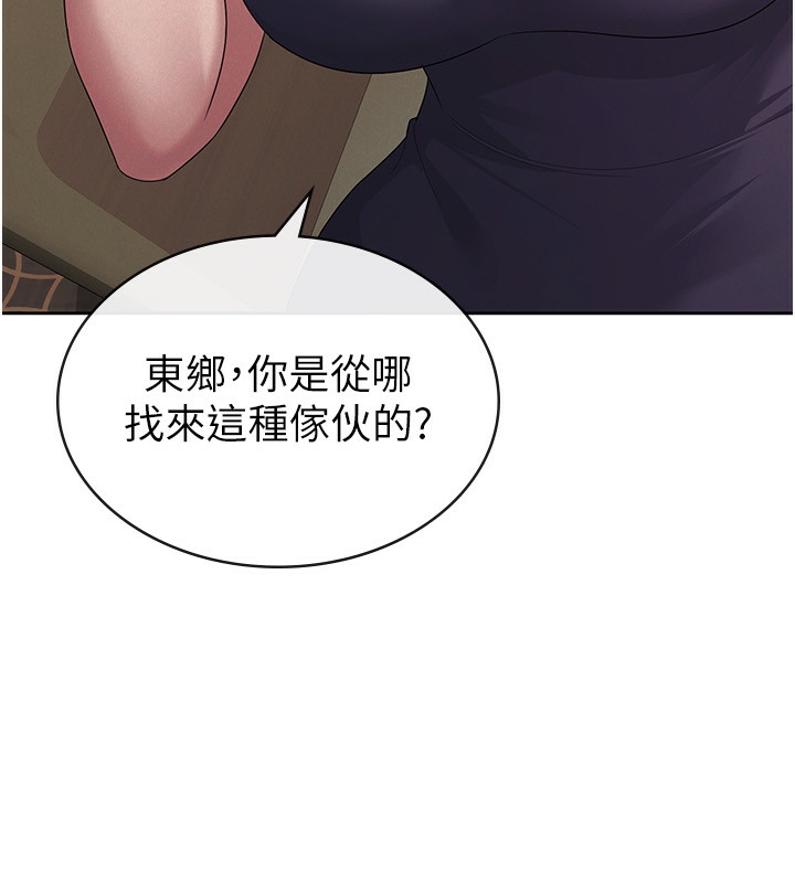 38P - 税金女友