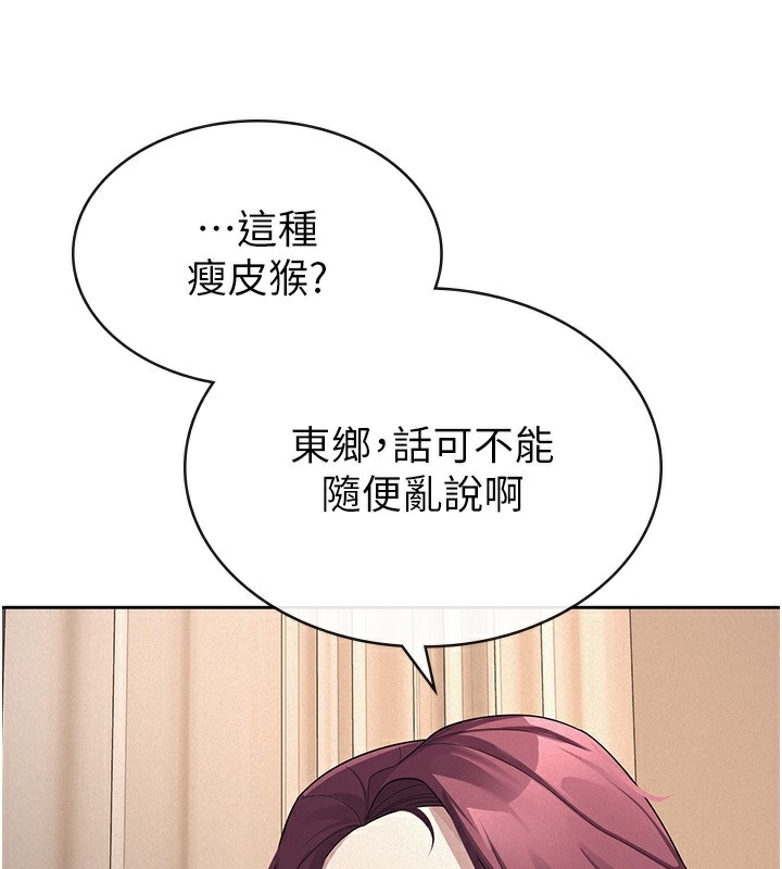 47P - 税金女友