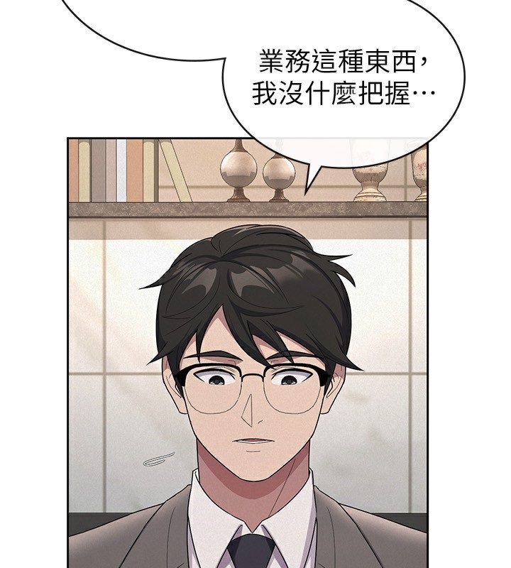 4P - 税金女友