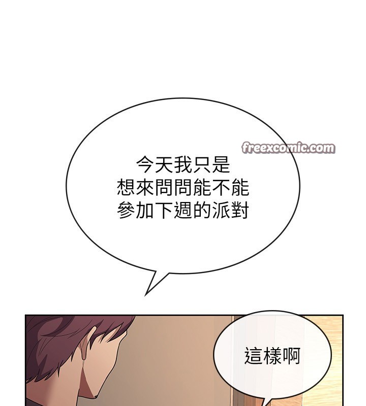 68P - 税金女友