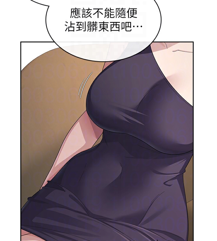75P - 税金女友