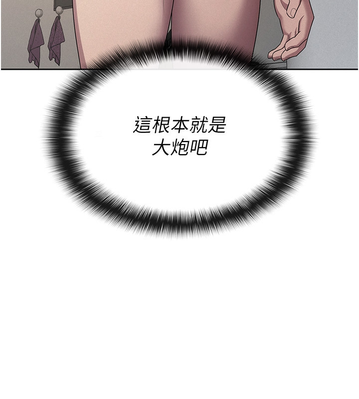 87P - 税金女友