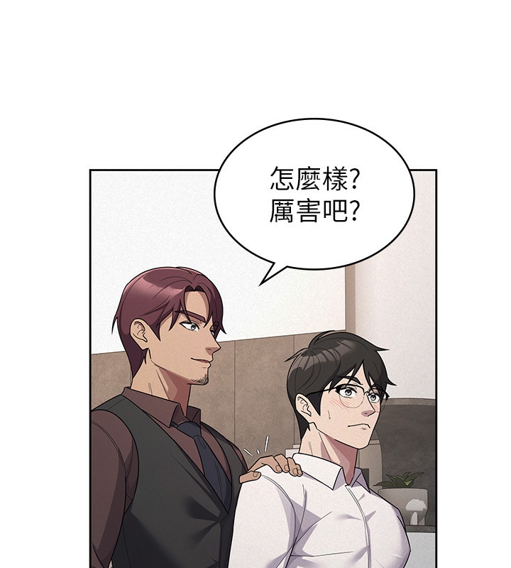 88P - 税金女友