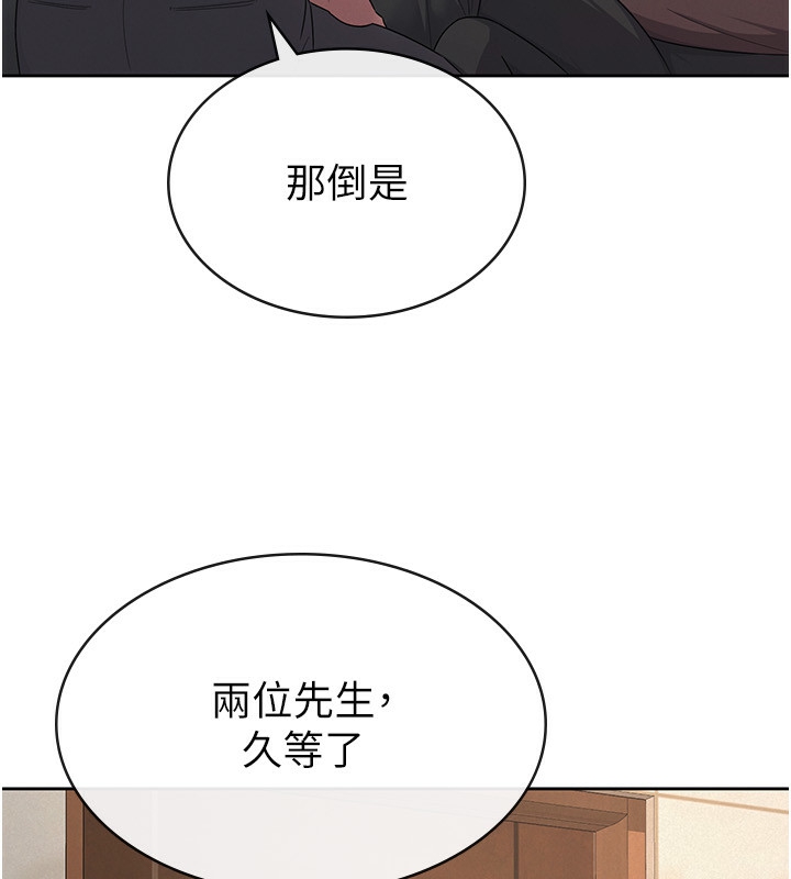 8P - 税金女友