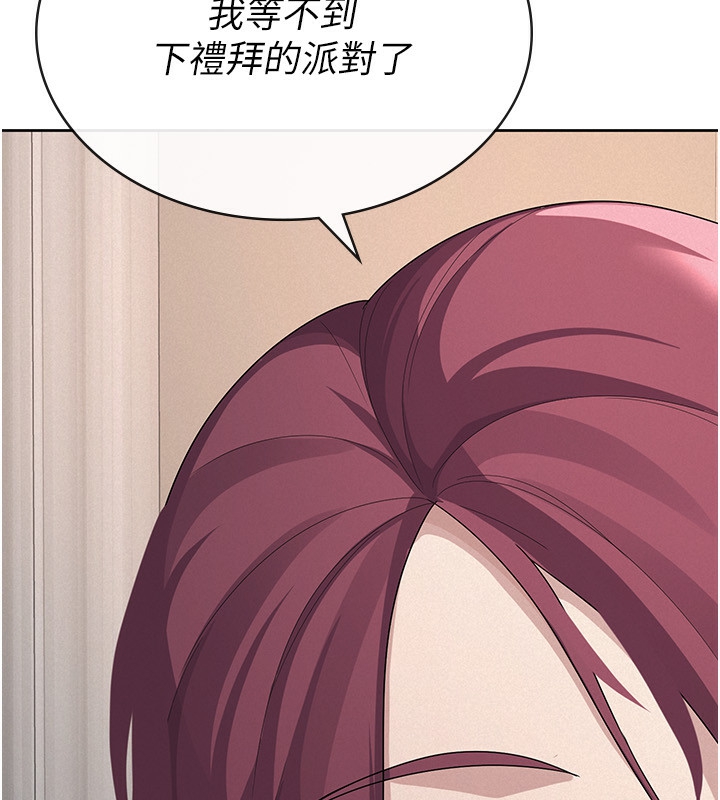 91P - 税金女友