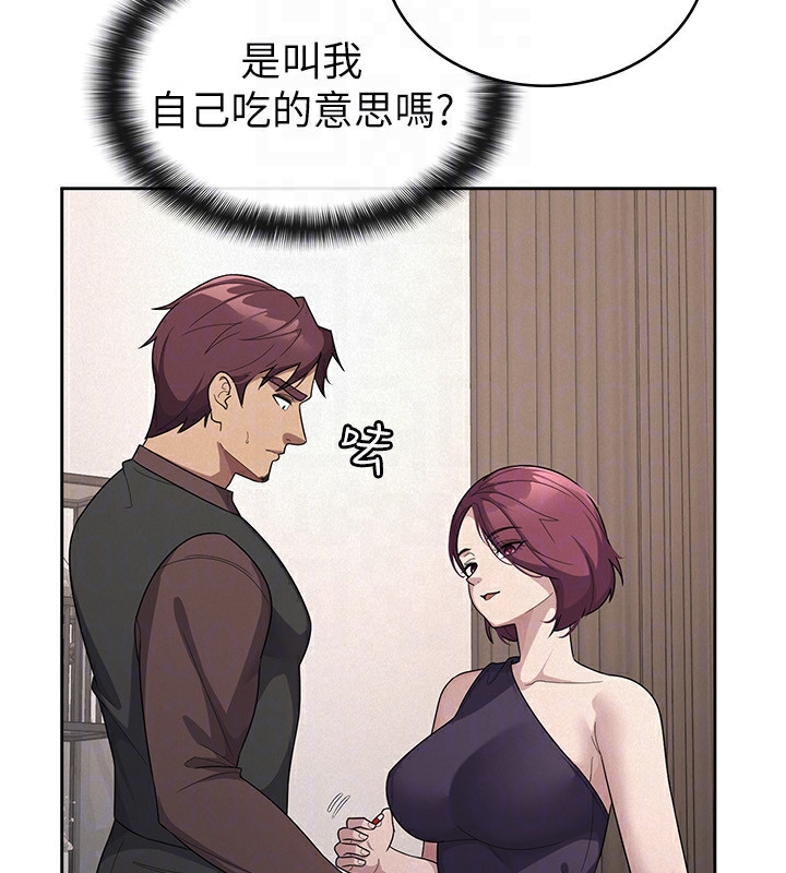 99P - 税金女友