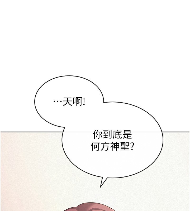 103P - 税金女友
