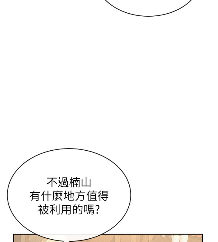14P - 税金女友
