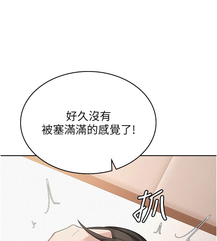 28P - 税金女友