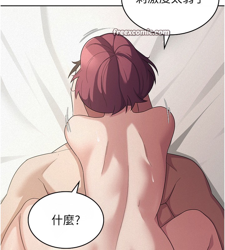 45P - 税金女友