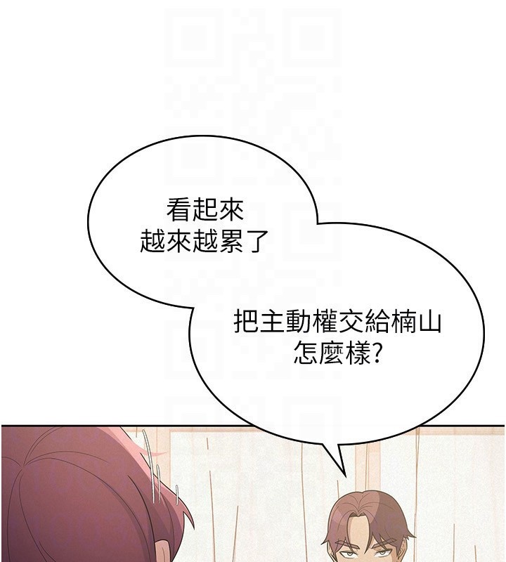 52P - 税金女友