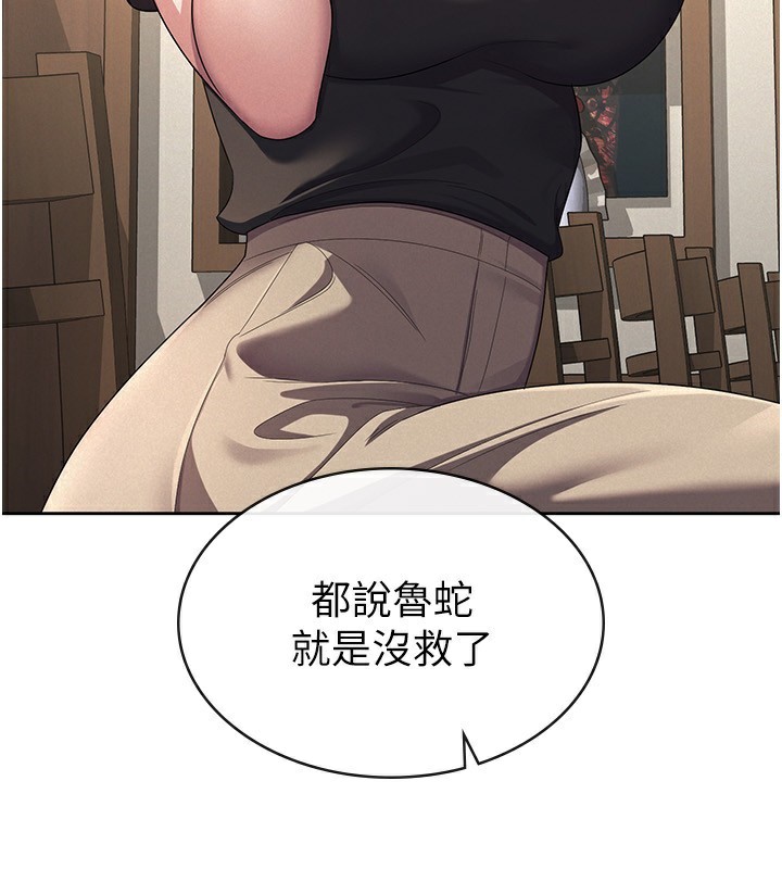 5P - 税金女友