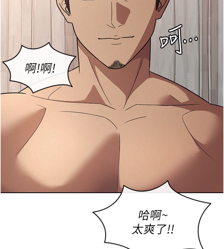 87P - 税金女友