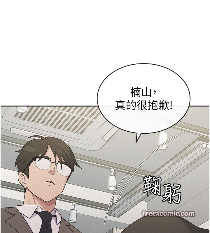 105P - 税金女友
