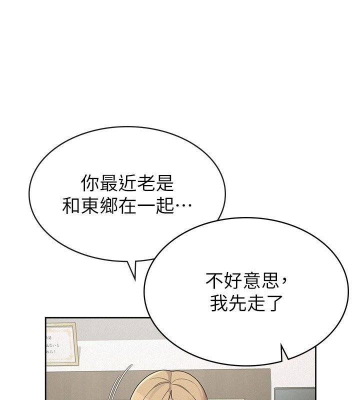 109P - 税金女友