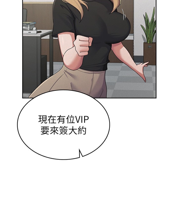 111P - 税金女友