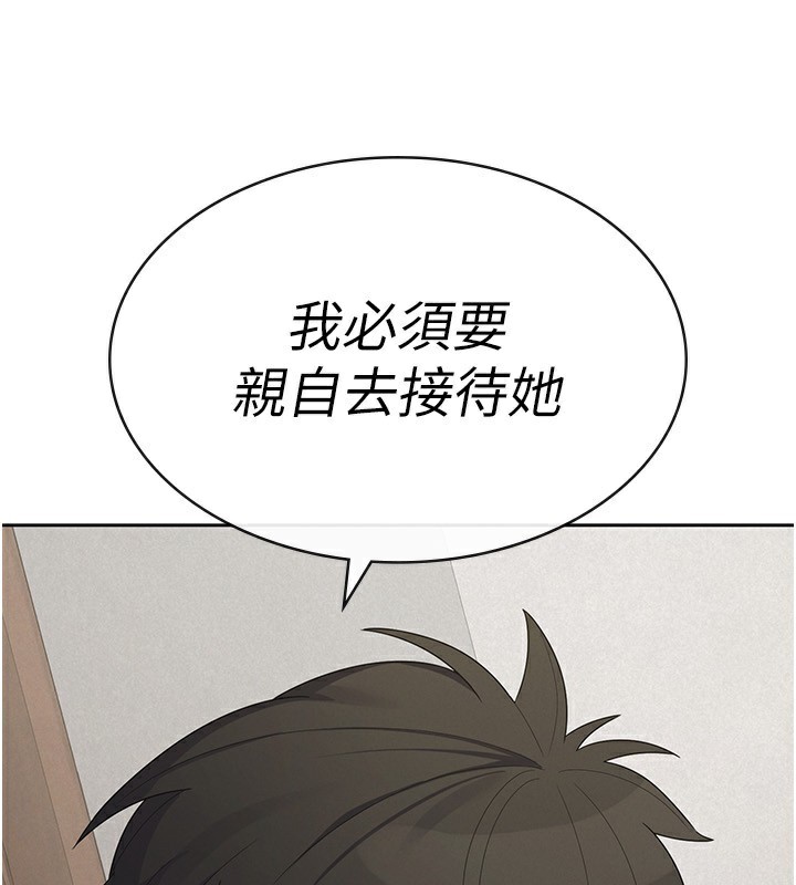 112P - 税金女友